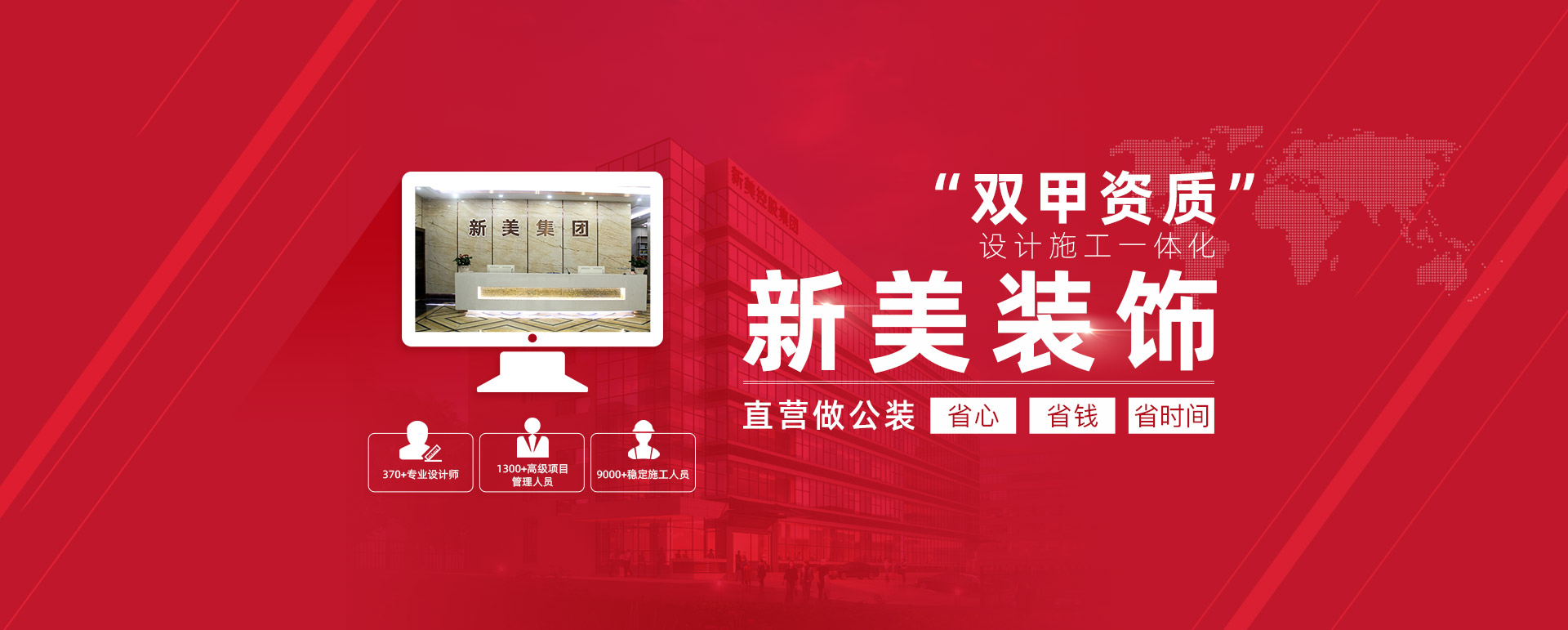 喜訊 | 新美裝飾成功申辦設計專項甲級資質