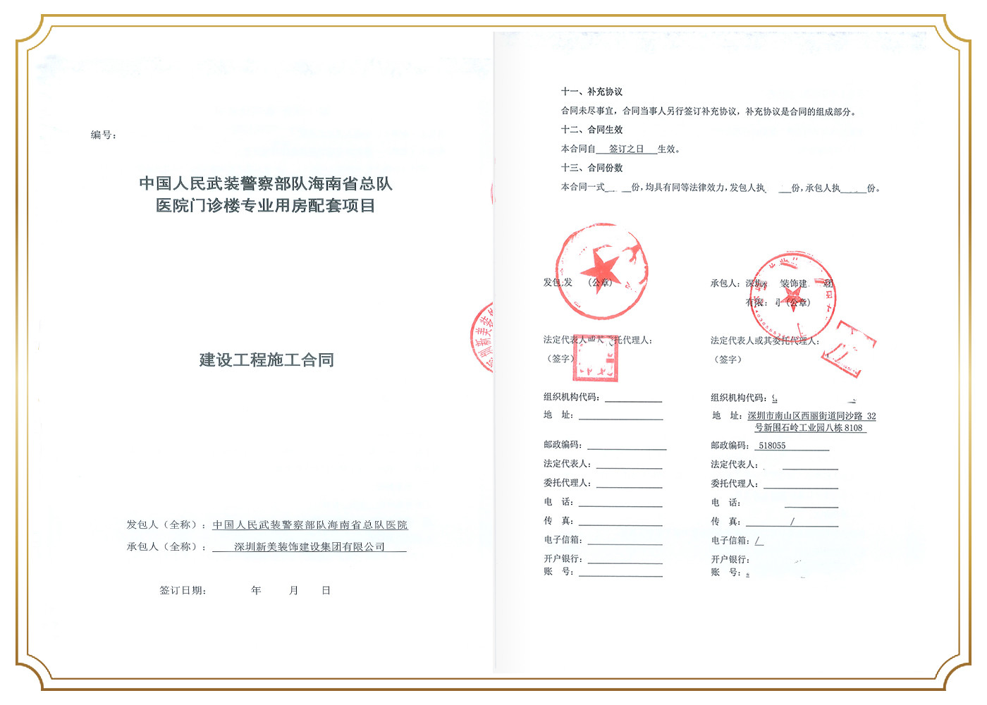 中國人民武裝警察部隊海南省總隊醫院.jpg