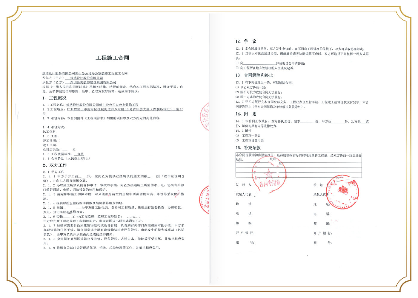筑博設計股份有限公司.jpg