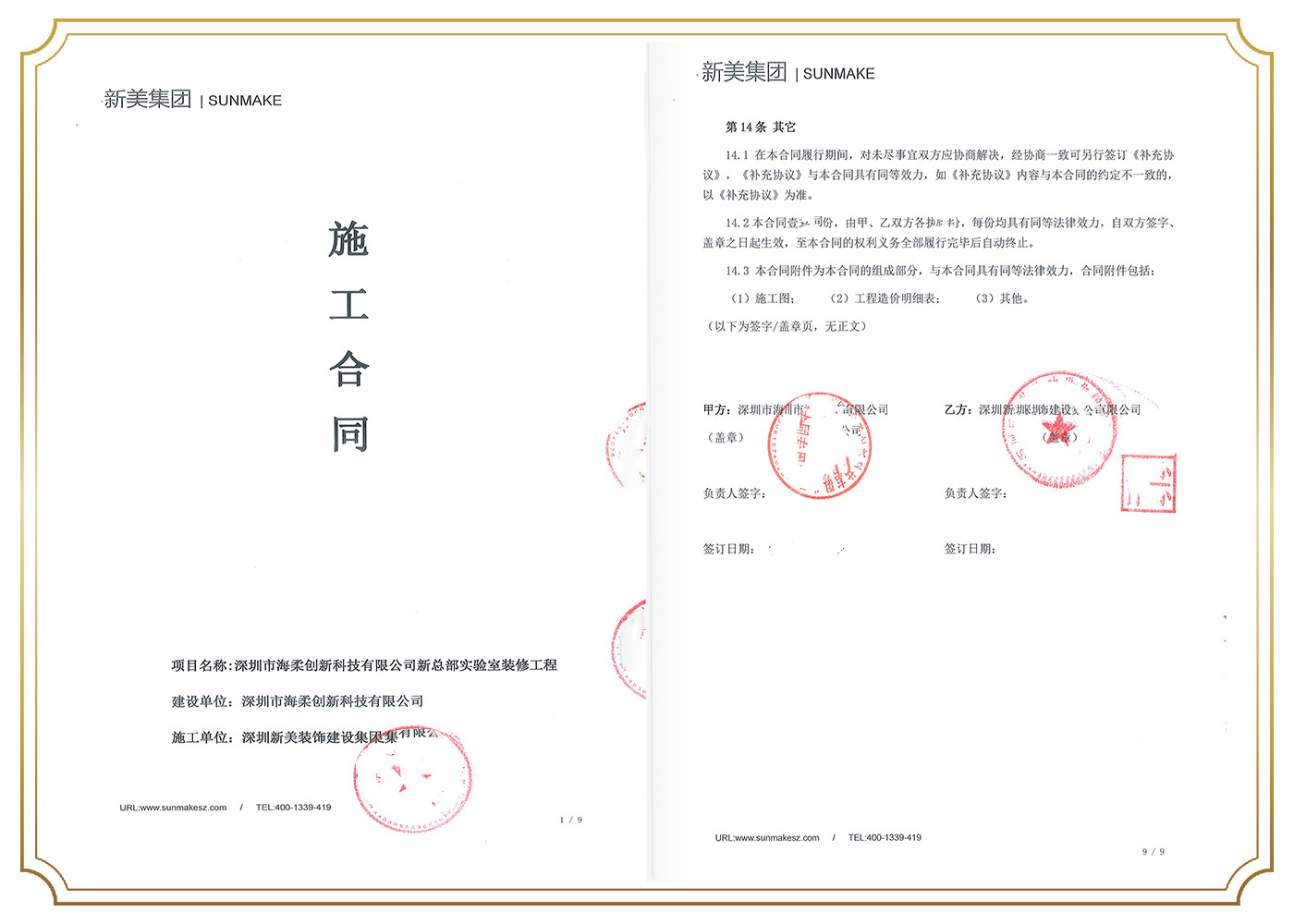 深圳市海柔創新科技有限公司.jpg